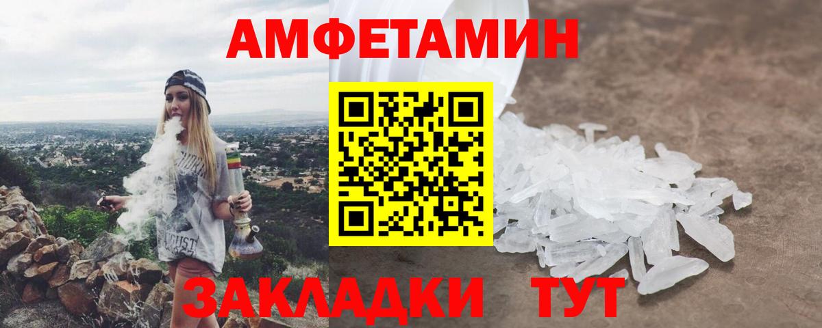 Амфетамин  Амфетамин Розовый  Вход с VPN  Озёры 