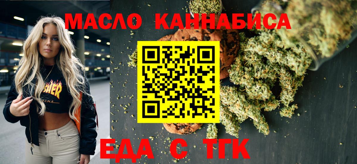 Cannafood конопля  Вход с VPN  Озёры 