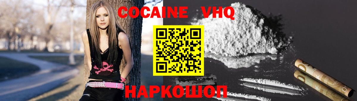 Озёры  Кокаин Эквадор  КОКАИН Колумбийский  Вход с VPN 