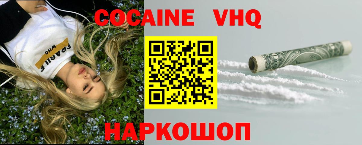 COCAIN VHQ Озёры