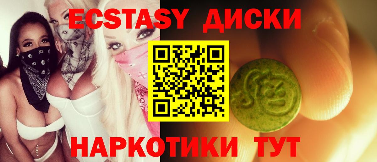 Озёры  ЭКСТАЗИ диски  Экстази Punisher  Ecstasy  Вход с VPN 