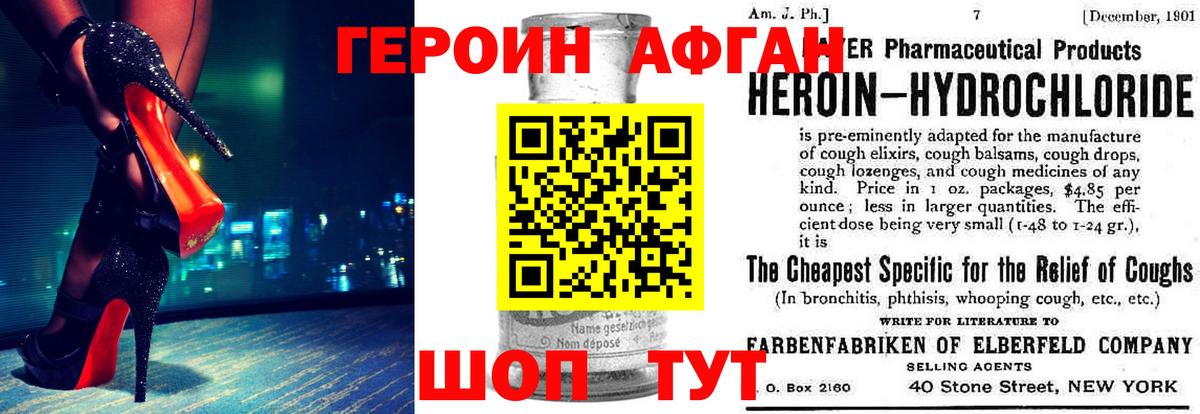 Героин VHQ Озёры