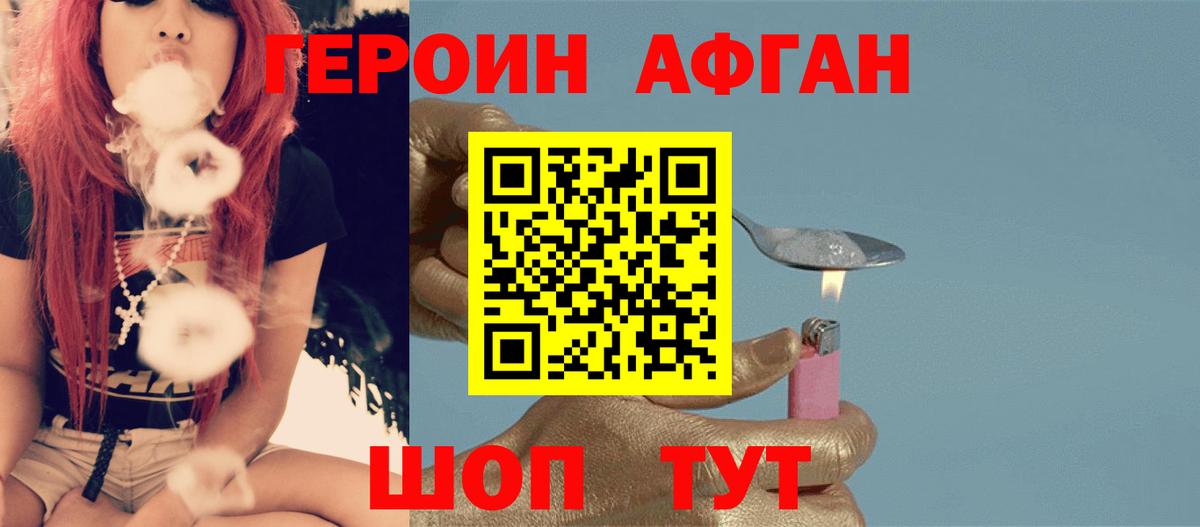 Озёры  Героин афганец  Вход с VPN 