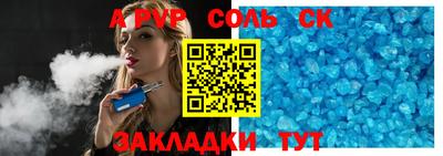соль курить ск Заволжье