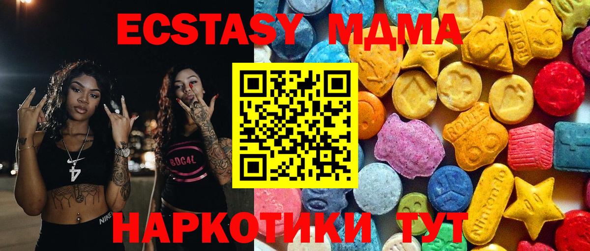 МДМА VHQ  МДМА кристаллы  Вход с VPN  Озёры 