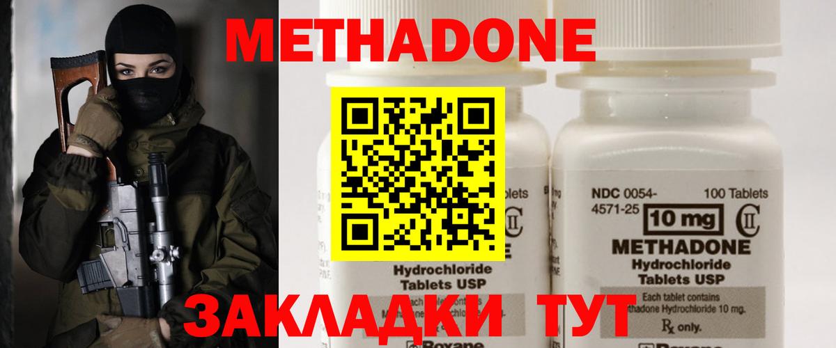 Метадон мёд Озёры