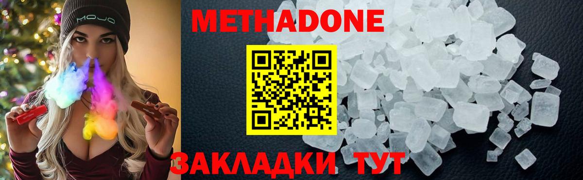 МЕТАДОН мёд  Вход с VPN  ОМГ ОМГ ТОР  Озёры 
