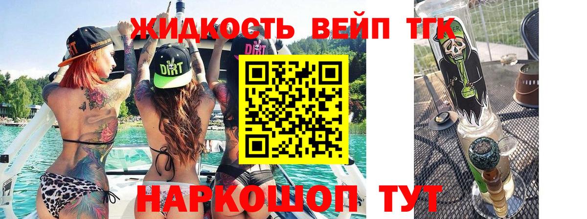 Озёры  Дистиллят ТГК гашишное масло  ТГК жижа  Вход с VPN 