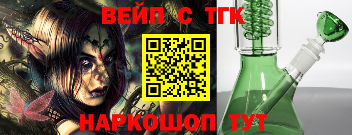 Дистиллят ТГК жижа Озёры